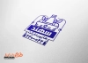 فایل مهر ژلاتینی سوپرمارکت لایه باز به صورت لایه باز و قابل تغییر جهت ساخت مهر ژلاتینی و لیزری سوپر مارکت