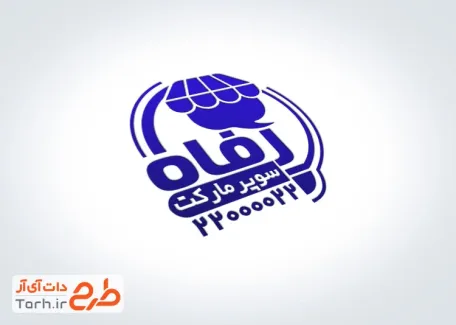 طرح مهر ژلاتینی سوپر مارکت به صورت لایه باز و قابل تغییر جهت ساخت مهر ژلاتینی و لیزری سوپر مارکت