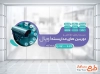 طرح برچسب شیشه دوربین مدار بسته شامل عکس دوربین مدار بسته