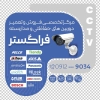 طرح خام برچسب دیواری سیستم های حفاظتی شامل عکس دوربین مدار بسته