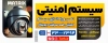 طرح تابلو سیستم های امنیتی شامل عکس دوربین مداربسته