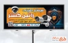 طرح تابلو تبلیغاتی نصب و فروش دوربین مدار بسته شامل دوربین مداربسته