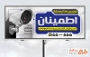 طرح آماده تابلو جلو مغازه سیستم امنیتی طرح تابلو لایه باز سیستم امنیتی شامل عکس دوربین مداربسته