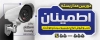 طرح آماده تابلو جلو مغازه سیستم امنیتی طرح تابلو سیستم های امنیتی شامل دوربین مداربسته