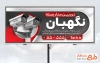 طرح آماده تابلو جلو مغازه سیستم امنیتی طرح بنر قابل ویرایش سیستم امنیتی و دوربین مداربسته با عکس دوربین مداربسته