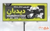 طرح آماده تابلو جلو مغازه سیستم امنیتی نمونه بنر دوربین مداربسته با قابلیت ویرایش المان ها
