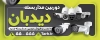 طرح آماده تابلو جلو مغازه سیستم امنیتی طرح تابلو سیستم های امنیتی شامل دوربین مداربسته