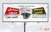 نمونه بنر سیستم امنیتی شامل عکس دوربین مدار بسته