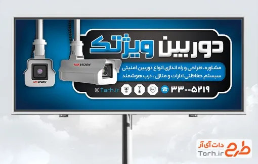 طرح تابلو لایه باز سیستم حفاظتی با قابلیت ویرایش المان ها