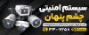 طرح بنر سیستم های امنیتی و حافظتی شامل عکس دوربین مداربسته با فرمت psd و قابلیت ویرایش