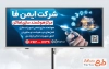 طرح تابلو هوشمند سازی ساختمان شامل عکس خانه و گوشی با فرمت psd و قابل ویرایش