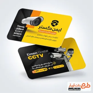 دانلود طرح کارت ویزیت فروش و نصب دوربین مداربسته با عکس دوربین امنیتی دانلود طرح کارت ویزیت فروش و نصب دوربین مداربسته شامل عکس دوربین مداربسته