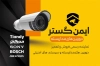 دانلود کارت ویزیت فروش سیستم امنیتی شامل عکس دوربین مداربسته