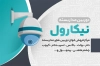 طرح خام کارت ویزیت فروش سیستم امنیتی شامل عکس دوربین مداربسته