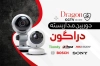 کارت ویزیت خام فروش سیستم امنیتی شامل عکس دوربین مداربسته