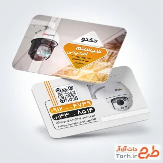 طرح لایه باز کارت ویزیت دوربین مداربسته با عکس سیستم حفاظتی طرح لایه باز کارت ویزیت دوربین مداربسته با عکس سیستم حفاظتی