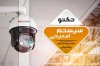 کارت ویزیت خام فروش سیستم امنیتی شامل عکس دوربین مداربسته