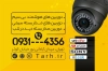 کارت ویزیت سیستم امنیتی شامل عکس دوربین مداربسته