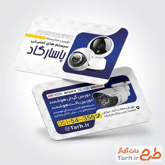 فایل لایه باز کارت ویزیت دوربین مداربسته با عکس دوربین مداربسته