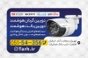 طرح خام سیستم های حفاظتی شامل عکس دوربین مداربسته
