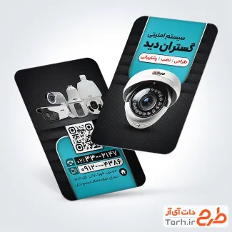 دانلود کارت ویزیت فروش و نصب دوربین مداربسته با عکس دوربین مدار بسته