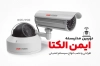 کارت ویزیت فروش سیستم امنیتی شامل عکس دوربین مداربسته