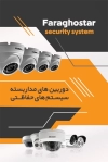 طرح لایه باز کارت ویزیت سیستم امنیتی شامل عکس دوربین مداربسته جهت چاپ سیستم حفاظتی و امنیتی
