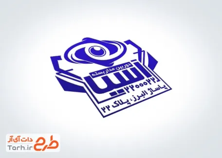 طرح لایه باز مهر لیزری دوربین مداربسته با قابلیت ویرایش المان ها طرح لایه باز مهر لیزری دوربین مداربسته با قابلیت ویرایش المان ها