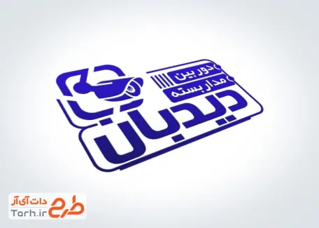 طرح مهر آماده دوربین مداربسته به صورت لایه باز
