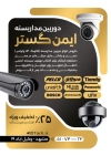 طرح بنر دوربین مدار بسته شامل عکس دوربین مداربسته
