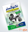 نمونه تراکت سیستم های امنیتی با عکس دوربین مداربسته