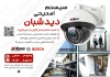 طرح تراکت سیستم امنیتی شامل عکس دوربین مداربسته با فرمت PSD و قابل ویرایش