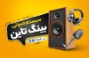 دانلود کارت ویزیت خام سیستم صوتی شامل عکس باند با فرمت psd و قابلیت ویرایش