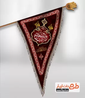پرچم آویز محرم لایه باز شامل خوشنویسی یا حسین بن علی الشهید جهت چاپ پرچم آویز محرم