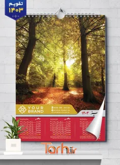 طرح خام تقویم دیواری چهاربرگ 1403 شامل عکس طبیعت جهت چاپ تقویم دیواری 4 برگ طبیعت
