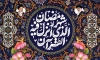 طرح بنر لایه باز ماه رمضان شامل تایپوگرافی شهر رمضان الذی انزل فیه القرآن جهت چاپ بنر حلول ماه رمضان