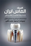 طرح کارت ویزیت دندانپزشکی شامل وکتور دندان جهت چاپ کارت ویزیت جراح دندانپزشک