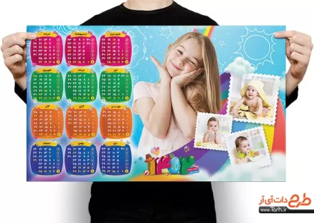 تقویم بچگانه لایه باز دیواری جهت چاپ تقویم بچگانه 1402 و تقویم کودک
