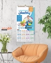 تقویم شرکت خدمات نظافتی جهت چاپ تقویم دیواری شرکت خدماتی 1402