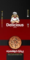 جعبه پیتزا شامل عکس پیتزا جهت استفاده برای بسته بندی و جعبه پیتزا به صورت رنگی