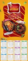 طرح تقویم رستوران 1403 شامل عکس بشقاب غذا جهت چاپ تقویم رستوران سنتی