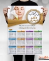 تقویم تبلیغاتی جراح پلاستیک شامل عکس صورت جهت چاپ تقویم دیواری کلینیک جراحی زیبایی 1402