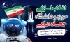 طرح بنر قابل ویرایش روز فناوری فضایی شامل عکس فضانورد و پرچم ایران جهت چاپ بنر و پوستر روز فناوری فضایی