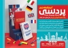 تراکت تبلیغاتی کلاس زبان شامل عکس کتاب زبان جهت چاپ تراکت تبلیغاتی آموزشکده زبان خارجه