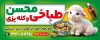 طرح تابلو تبلیغاتی کله پزی شامل عکس ظرف کله پاچه با قابلیت ویرایش و فرمت PSD