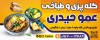 طرح بنر طباخی با عکس کله پاچه با قابلیت ویرایش و فرمت PSD