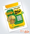 طرح آماده تراکت طباخی شامل عکس کله پاچه