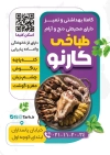 طرح تراکت خام طباخی شامل عکس کله پاچه