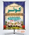 طرح بنر خام کلاس تابستانی با تصویرسازی دختران در حال قرآن خواندن