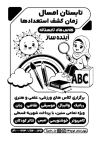 تراکت سیاه و سفید کلاس های تابستانه با وکتور کودک